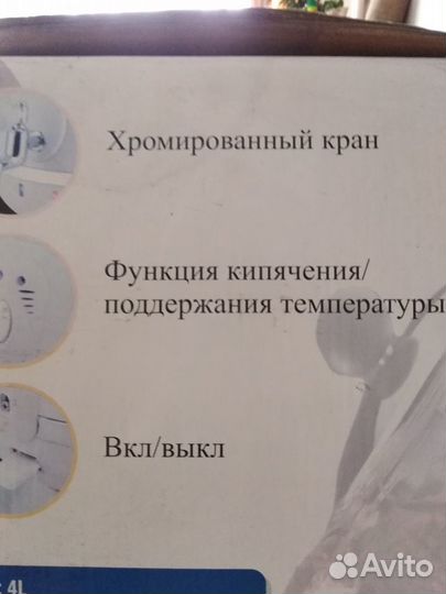 Продам самовар