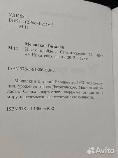 И это пройдет