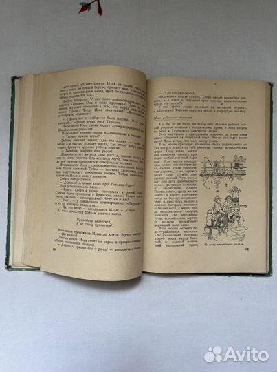 Десна красавица