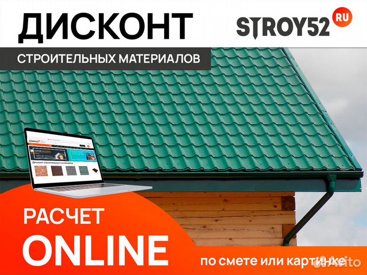 Металлочерепица