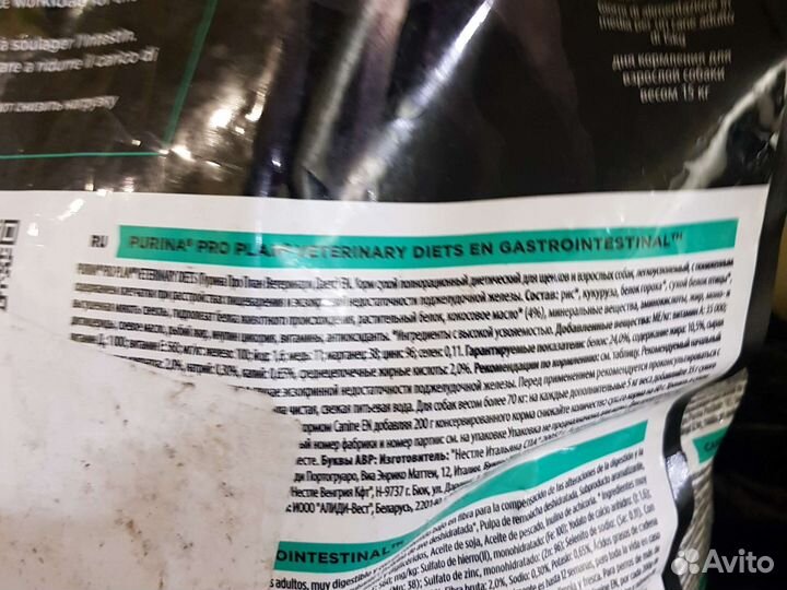 Корм для собак