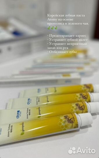 Зубная паста атоми