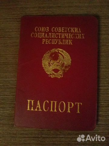 Коды паспортов чувашской республики. Коды паспортов чувашской республики. Бюро находок паспортов. Коды паспортов чувашской республики. Коды паспортов чувашской республики.