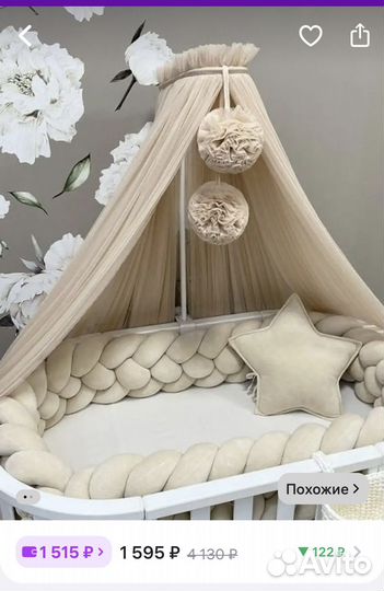 Балдахин в кроватку