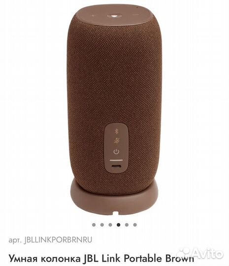 Умная колонка jbl