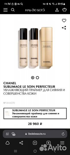 Chanelsublimage LE soin perfecteur