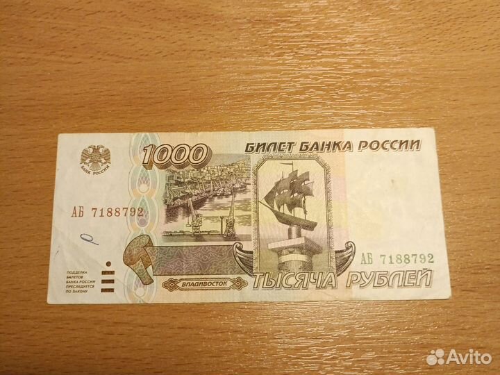 Банкноты россии 1995