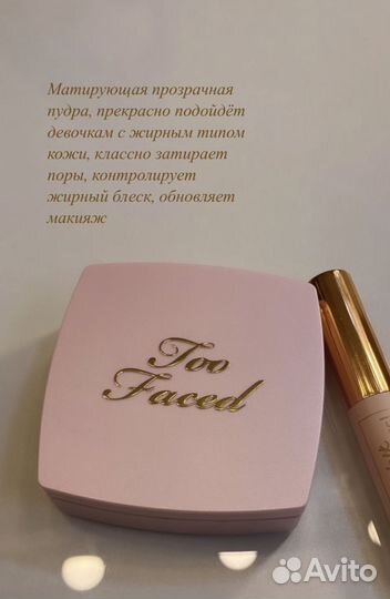 Too faced пудра