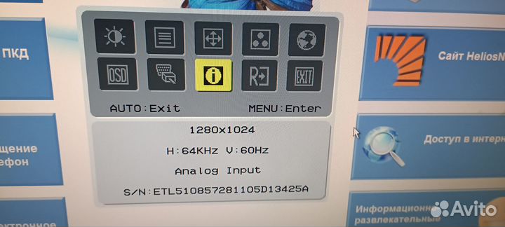 Монитор Acer 17