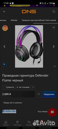 Наушники Falme rgb