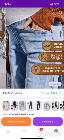 Джинсы для беременных 48 50