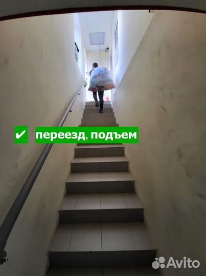 Грузоперевозки/Переезды/Грузчики/Доставка