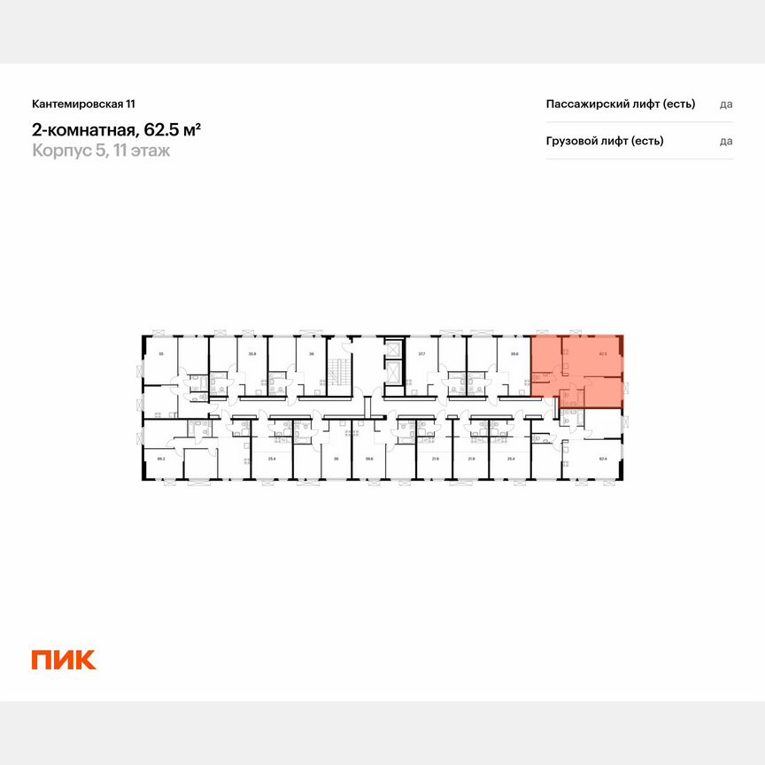 2-к. квартира, 62,5 м², 11/13 эт.