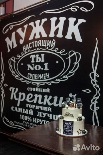 Фотозона день рождения мужчине