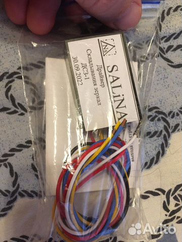 Дсз-1 Драйвер складывания зеркал