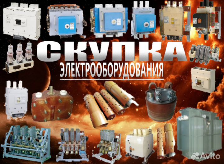 Автоматическе выключатеди авм-10, авм-15, авм20, авм