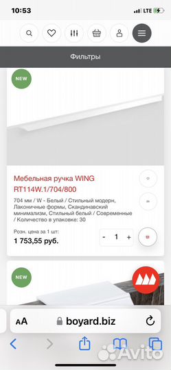 Ручка мебельная тарцевая boyard