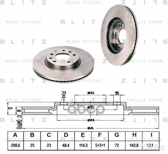 Диск тормозной перед BS0293 Blitz