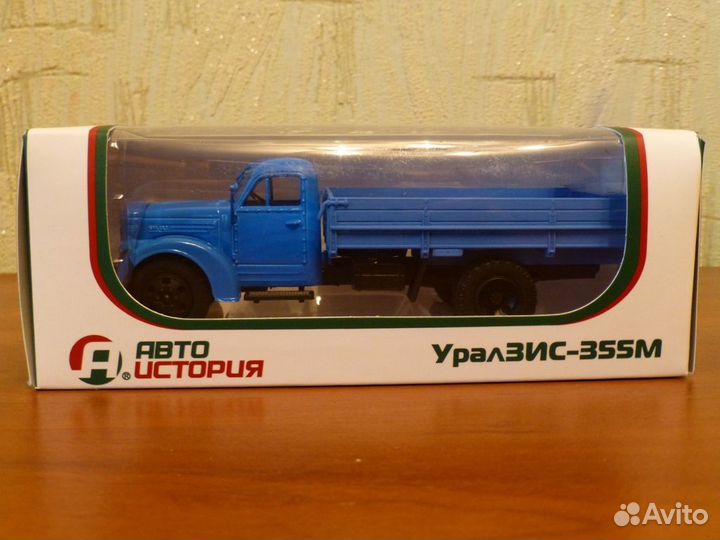 Уралзис 355м 1:43