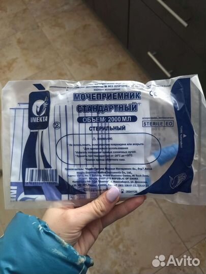 Мочеприемники