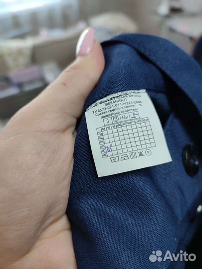 Костюм рабочий мужской спецодежда новый