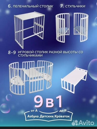 Кроватка детская