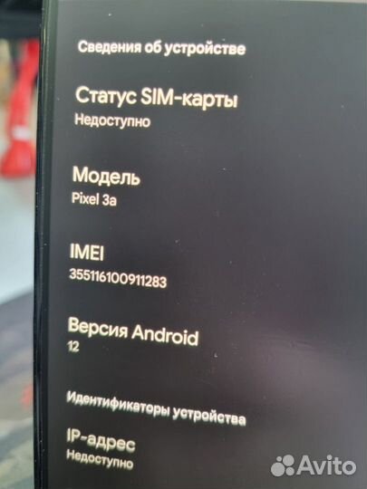 Google Pixel 3a, 4/64 ГБ