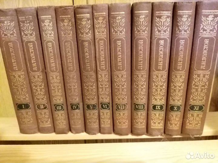 Книги. Лев Толстой. Собрание сочинений в 11 томах