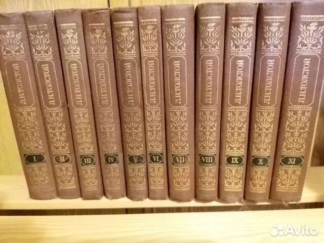 Книги. Лев Толстой. Собрание сочинений в 11 томах