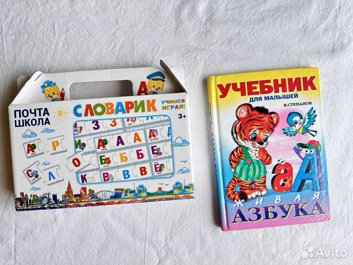 Пакет развивающих книг и игр