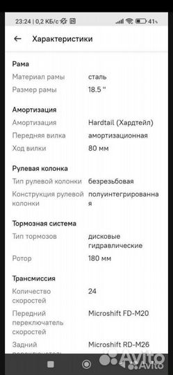 Велосипед 