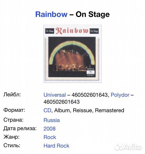 Rainbow - On Stage CD Rus