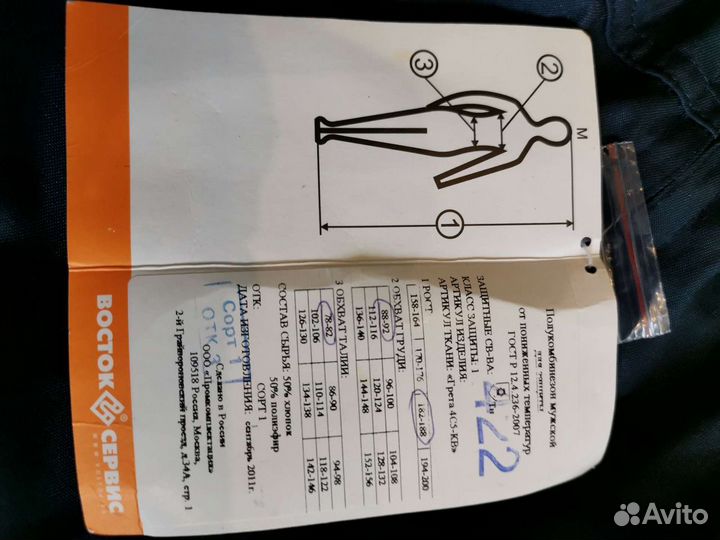 Полукомбинизон