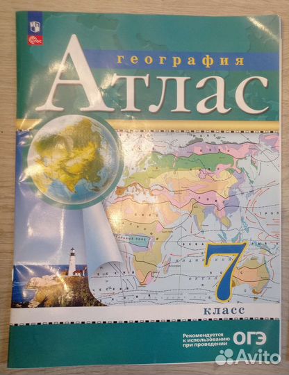 Атласы и контурные карты, сборник задач