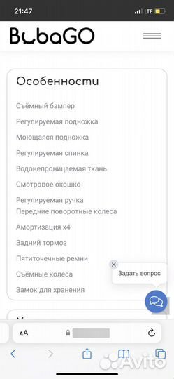 Коляска bubago cross air