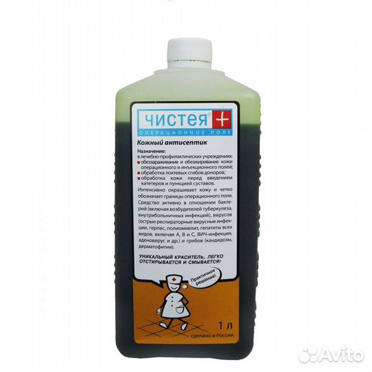 Чистея Плюс оп 1л. - кожный антисептик