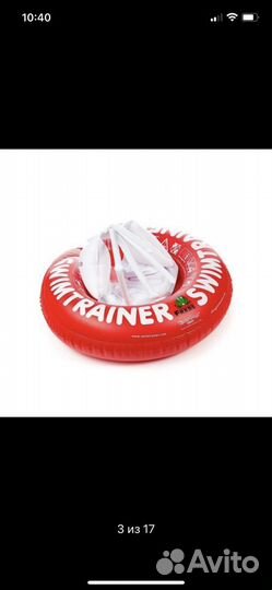 Детский круг для купания