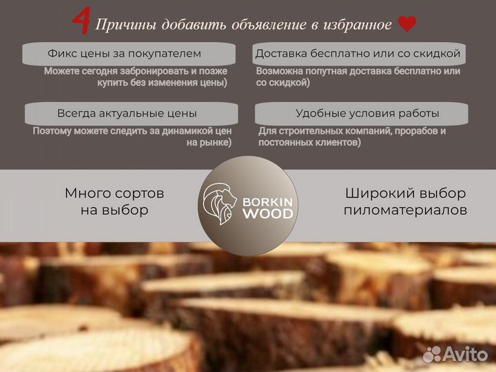 Доска террасная