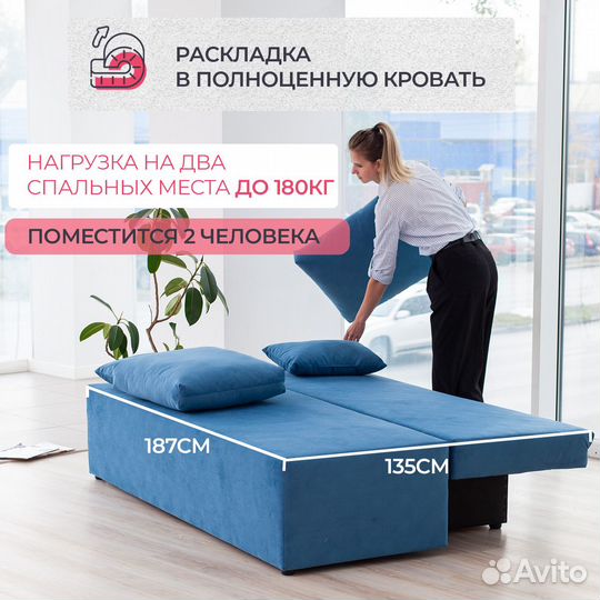 Диван-кровать прямой Берн