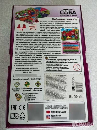 Настольные игры для детей