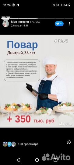 Составлю идеальный Бизнес план для получения денег