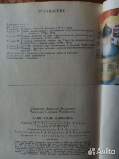 Книга для учителя 