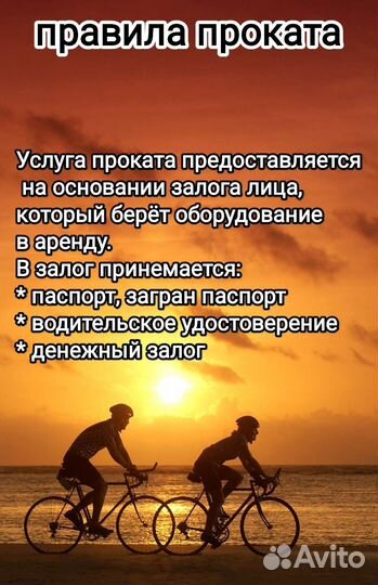 Велопрокат. Аренда туристического снаряжения