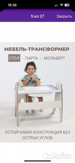 Детский стол и стул