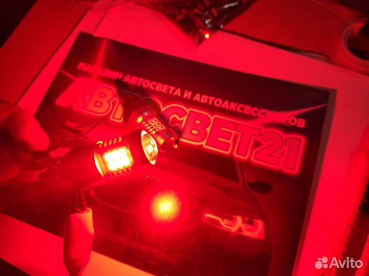 Светодиодные Led лампы W21/5W Красные