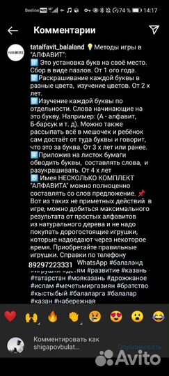 Детские развивающие игрушки деревянные