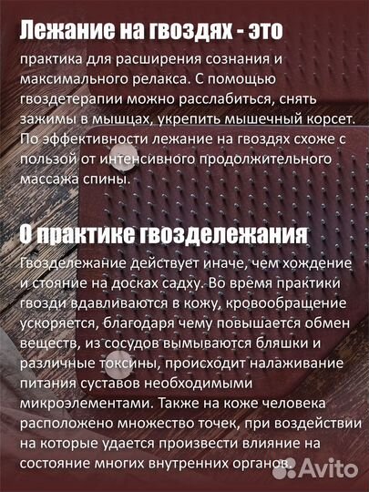 Доска садху с гвоздями под спину с шагом 15 мм