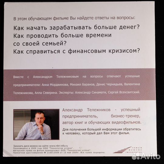 Oriflame, хороший инструмент для рекрутирования
