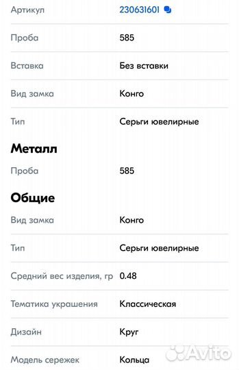 Сережки колечки