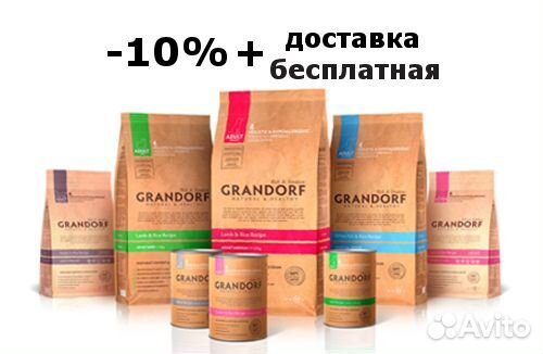 Грандорф корм для собак и кошек